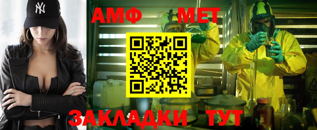 Амфетамин 98% Шатура