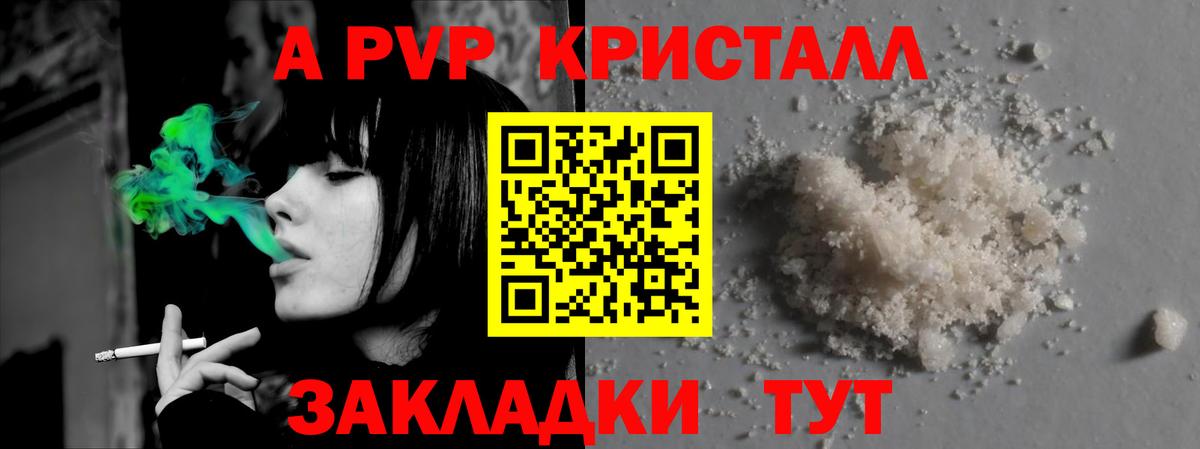 A-PVP крисы CK  Alpha-PVP Соль  Шатура  А ПВП Crystall  Alfa_PVP  Вход с VPN 