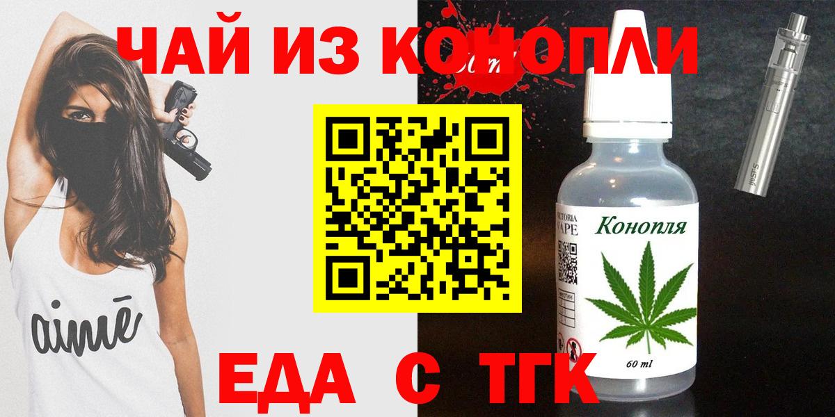 Canna-Cookies марихуана  Вход с VPN  Шатура 