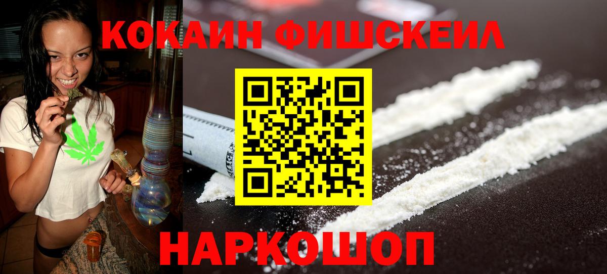 Кокаин Колумбийский  Cocaine  КОКАИН Эквадор  Шатура  Вход с VPN 