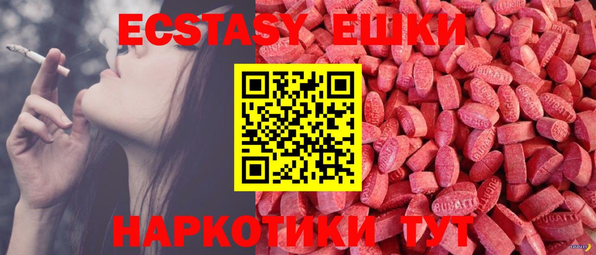 Шатура  Ecstasy Philipp Plein  ЭКСТАЗИ ешки  продажа наркотиков  Вход с VPN 