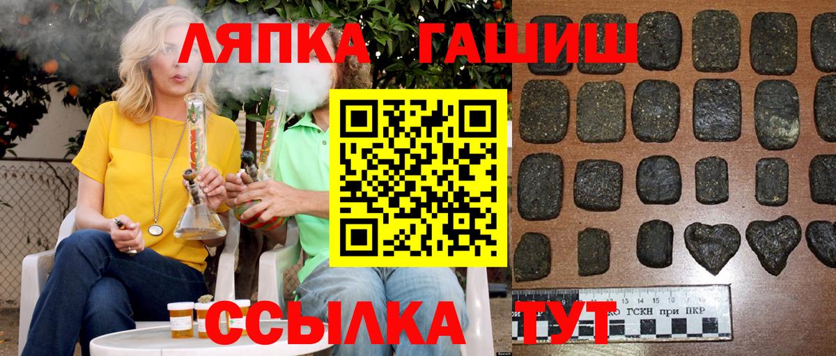 ГАШ ice o lator Шатура