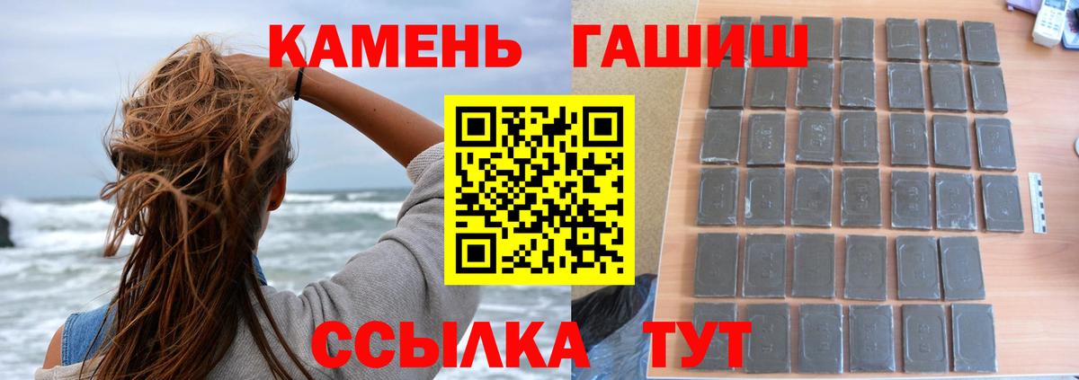 ГАШ hashish  Гашиш гашик  ГАШИШ  Вход с VPN  Шатура 
