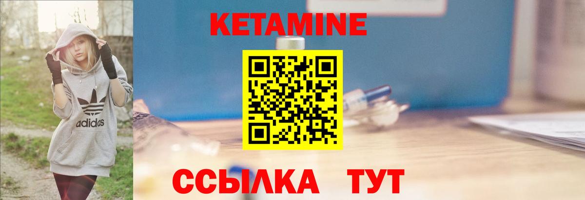 Шатура  КЕТАМИН VHQ  Вход с VPN  Кетамин ketamine 