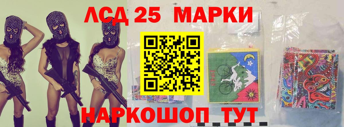 LSD-25 экстази ecstasy Шатура