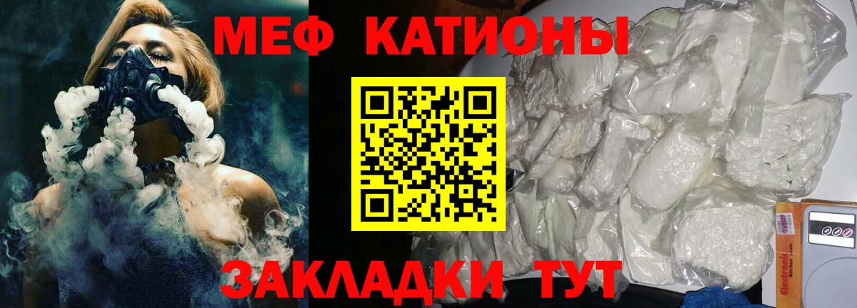Мефедрон  Шатура