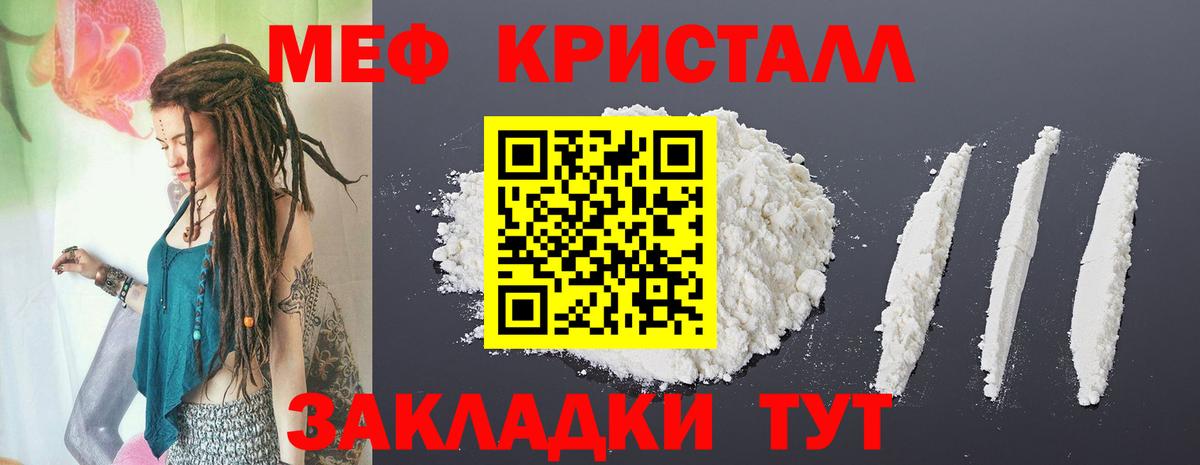 Шатура  МЯУ-МЯУ кристаллы  Меф  Вход с VPN  МЕФ 4 MMC  МЯУ-МЯУ 