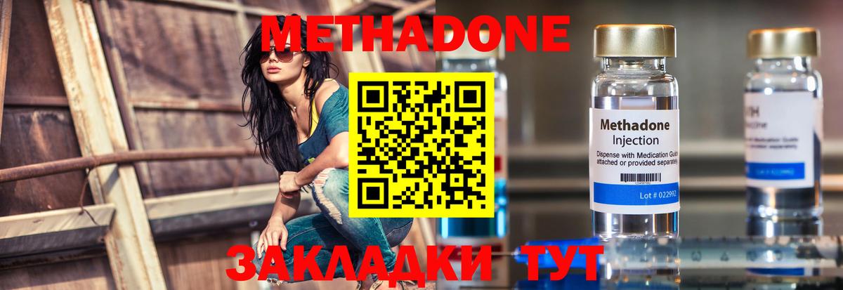 Метадон кристалл  Вход с VPN  Метадон мёд  Шатура 