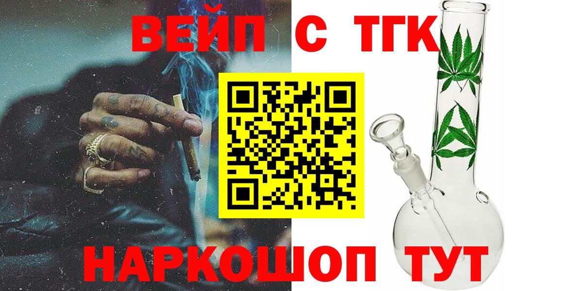 Дистиллят ТГК THC oil  как найти   ТГК концентрат  Шатура  Вход с VPN 